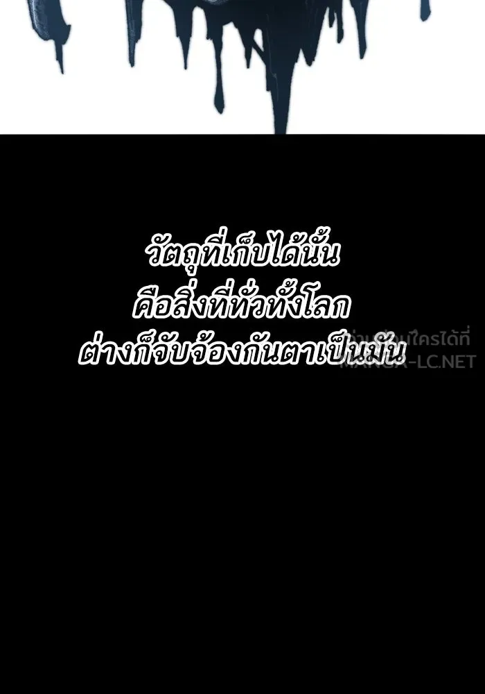 ยอดคนเลเวลทะลุ ตอนที่ 83 มนุษย์นั้นแข็งแกร่ง รูปที่ 84