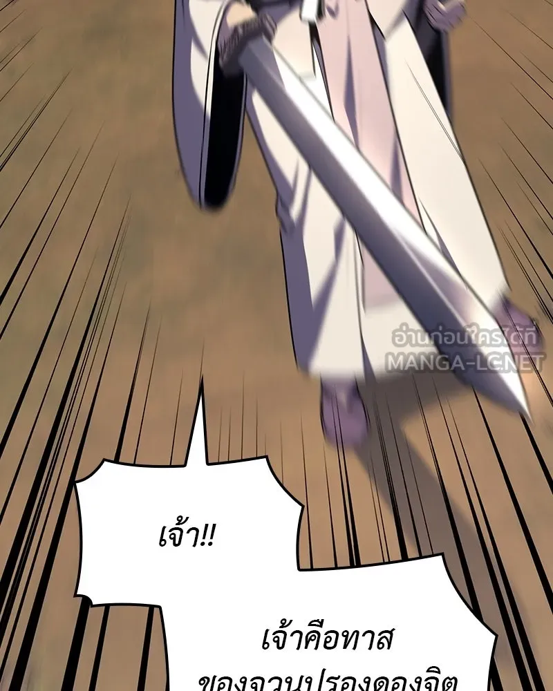 เกิดอีกทีเป็นว่าที่ประมุขลัทธิมาร ตอนที่ 130 รูปที่ 168