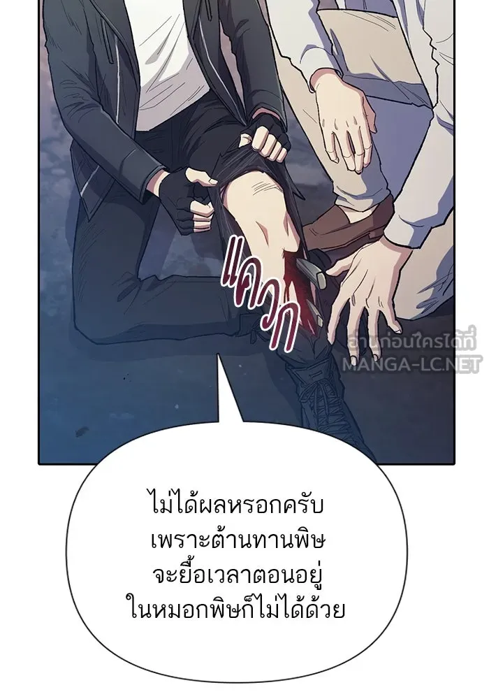 My S-Class Hunters ตอนที่ 88 สายพันธุ์มังกรโบราณ (2) รูปที่ 36
