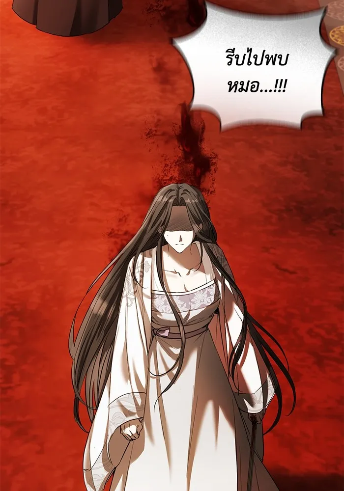 ยามหมาป่าทมิฬเพรียกหา ตอนที่ 1 รูปที่ 10