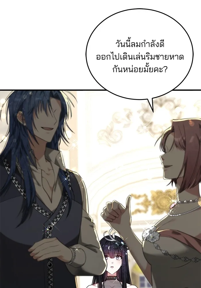 เจ้าสาวอัคนีดำ ตอนที่ 56 รูปที่ 158