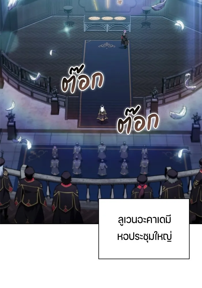 ลูกชายคนเล็กของดยุกคือมือสังหาร ตอนที่ 94 รูปที่ 100