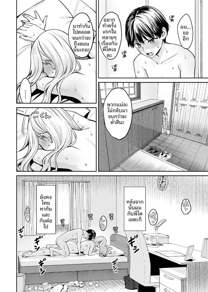 Doujin-Lc- อ่าน โดจิน มังฮวา เกาหลี ญี่ปุ่น จีน แปลไทย หากเราเป็นได้มากกว่าพี่น้อง (Oshima Aki) ตอนที่ 1 2 3 4 5 6 7 8 9 10 11 12 13 14 ฟรี ไม่มีโฆษณา อ่าน โดจิน Manhwa เกาหลี ญี่ปุ่น จีน เรามีครบ คัดมาให้เน้นๆ โดจิน 18+ รับประกันความฟินโดย  Doujin Lc