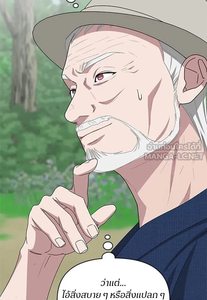 ฉันเนี่ยนะ ตอนที่ 67 รูปที่ 91