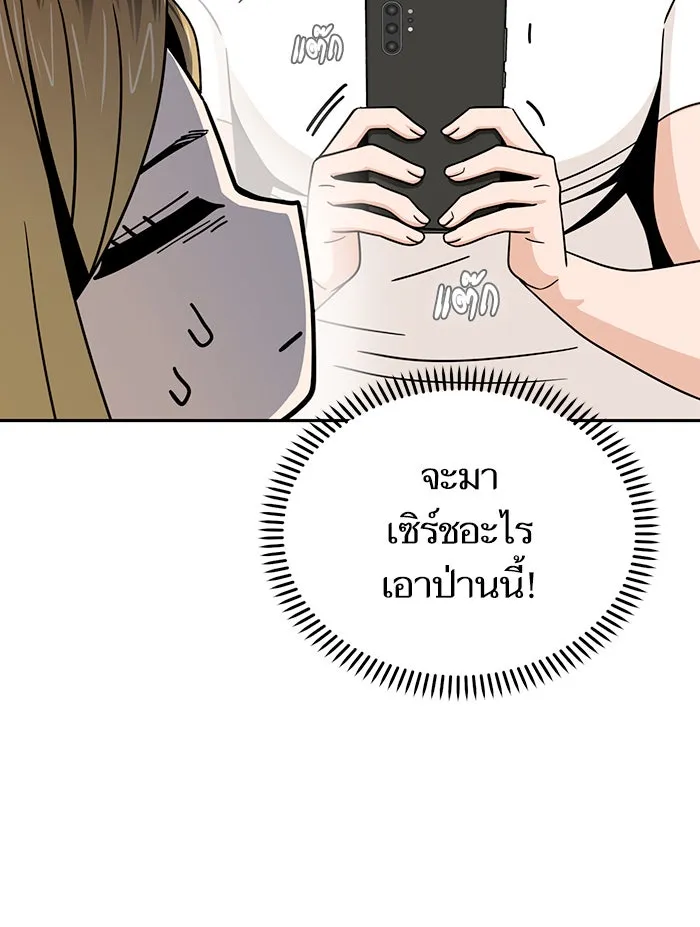 โชคชะตานำพารัก ตอนที่ 74 คนเดียวเท่านั้น รูปที่ 8