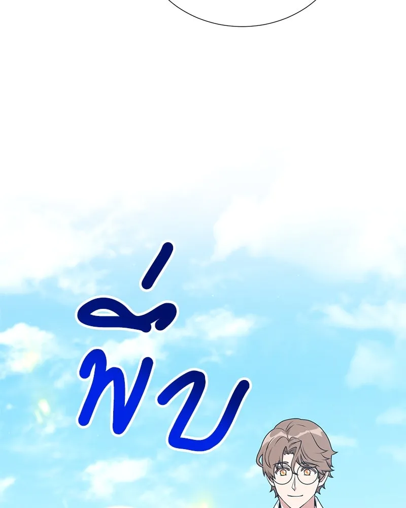 คนสวนโลกฮันเตอร์ ตอนที่ 52 รูปที่ 64