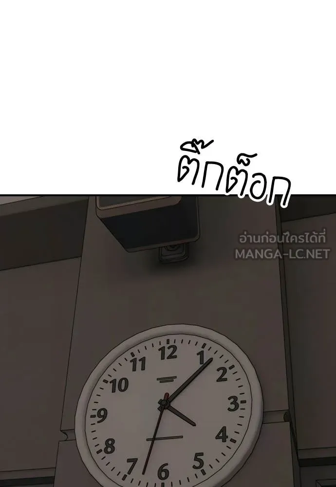 ผู้กล้าฝ่า ตอนที่ 29 รูปที่ 43