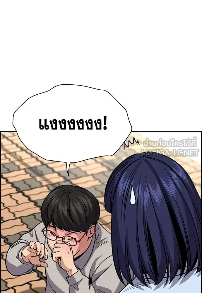 การศึกษาที่แท้จริง ตอนที่ 241 รูปที่ 114