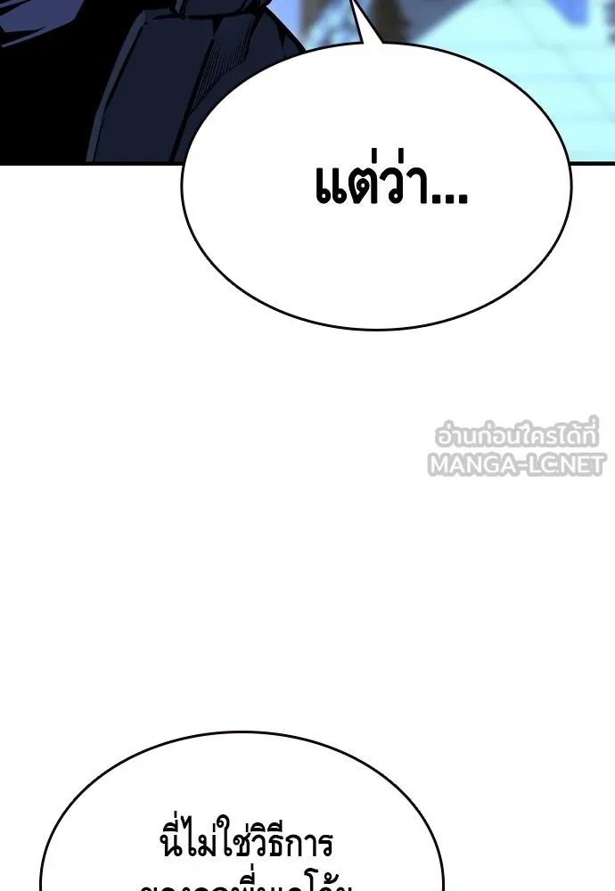 King Game ตอนที่ 88 กลับมาแล้วสินะ รูปที่ 111