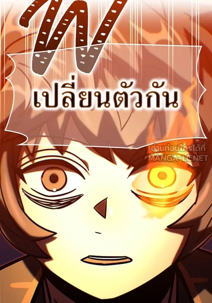 เพลเยอร์เลือดเทวะ ตอนที่ 100 รูปที่ 156