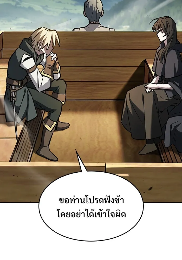 ซอร์ดมาสเตอร์ผู้กลืนดาบ ตอนที่ 22 รูปที่ 5