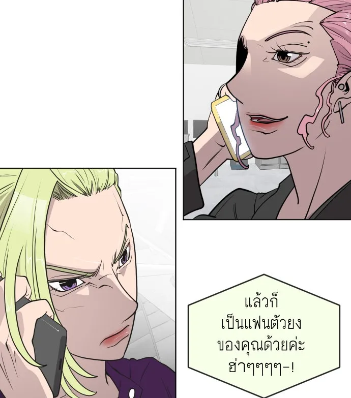 ยุคแห่งยอดมนุษย์ ตอนที่ 58 รูปที่ 11