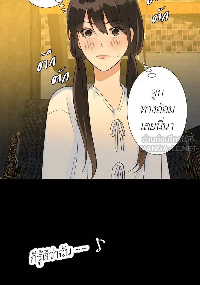 2nd Love หนุ่มเฮ้วสาวbrเปรี้ยวรักเดียวโด ตอนที่ 11 รูปที่ 48