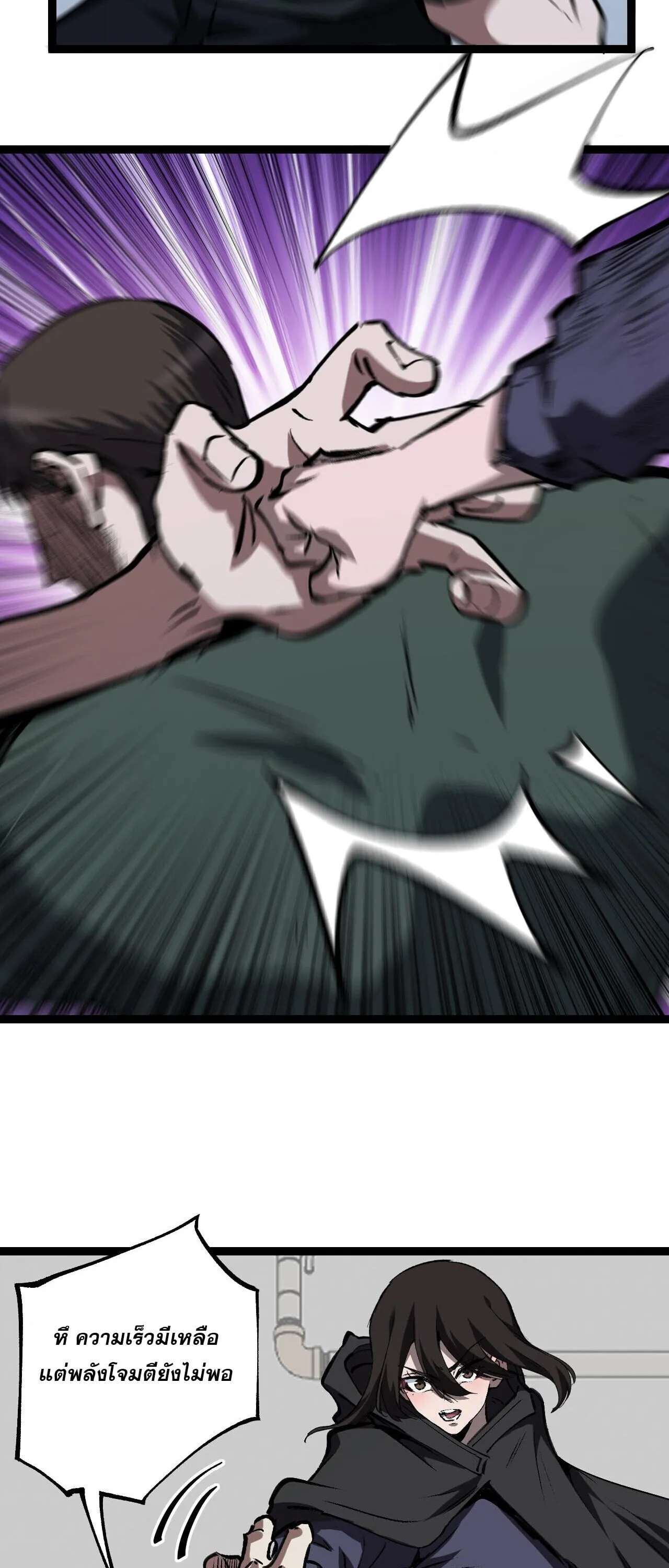 God-level Assassin_ I Am the Shadow น_กฆ_าระด_บเทพ ข_าค_อเงาม_ด ตอนที่ ตอนที่ 85 รูปที่ 9