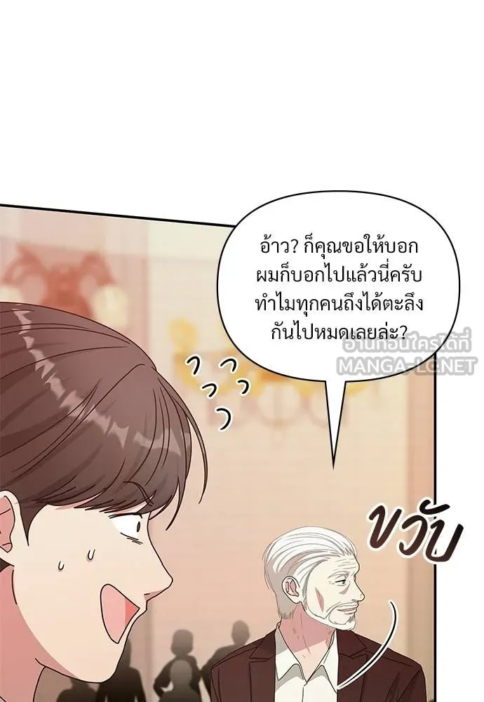 ฉันเนี่ยนะ ตอนที่ 74 รูปที่ 97