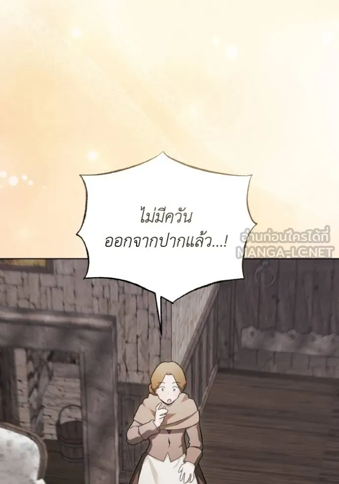 ราชินีจอมมาร ตอนที่ 20 รูปที่ 97