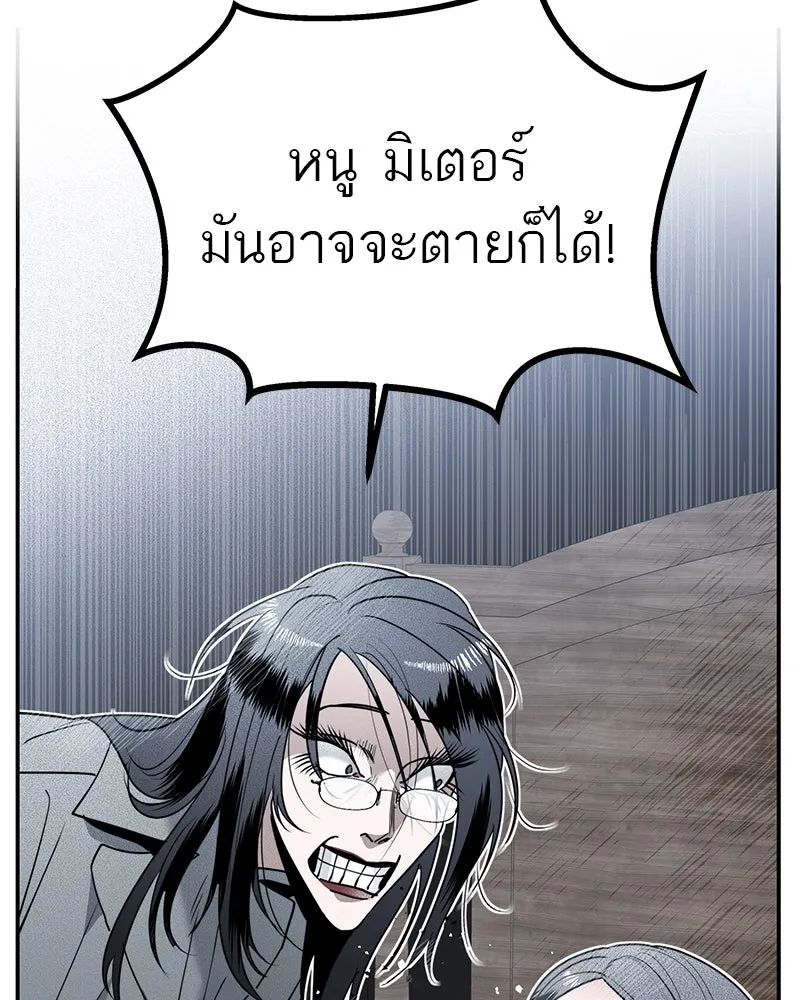 สี่สาวชาวกี ตอนที่ 12 เสียงดังจากชั้นบน (2) รูปที่ 58