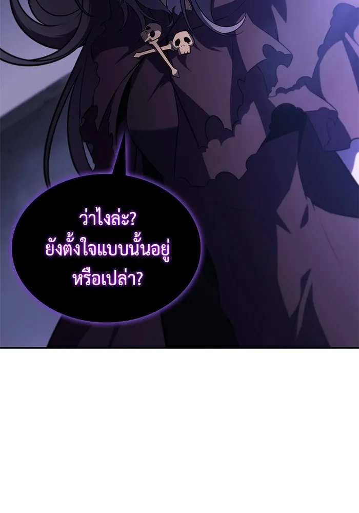 ลูกชายคนเล็กของดยุกคือมือสังหาร ตอนที่ 120 รูปที่ 49