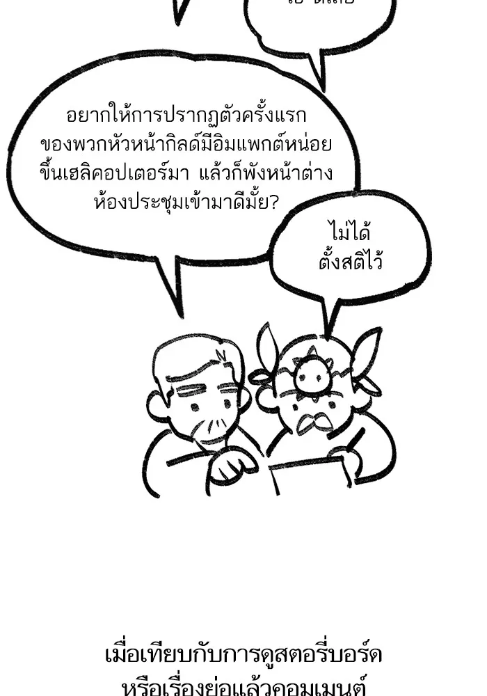 My S-Class Hunters ตอนที่ รีวิวซีซัน 1 (3) รีวิวพาร์ตวาด รูปที่ 44