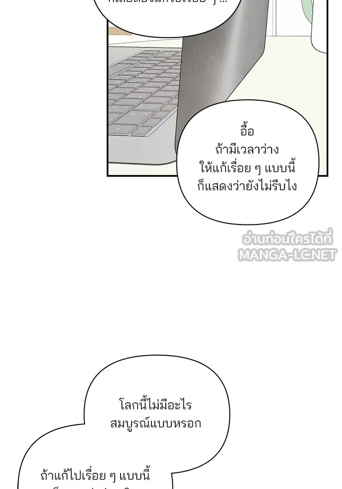 ปุลโซราได้เวลาดัง ตอนที่ 9 รูปที่ 48