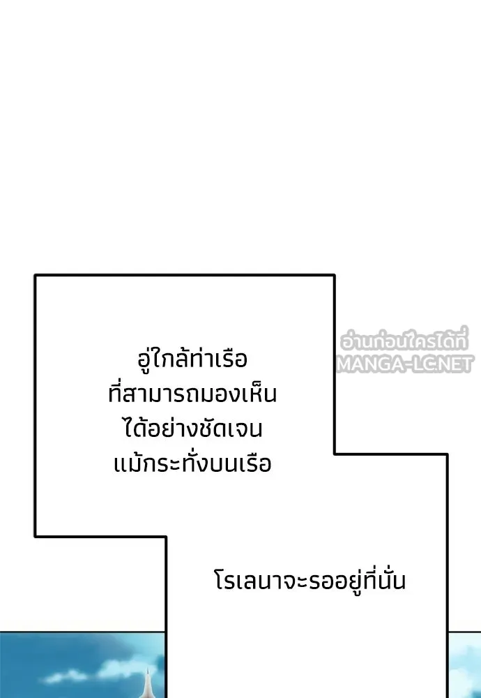 คมเขี้ยวชำระแค้น ตอนที่ 63 รูปที่ 75