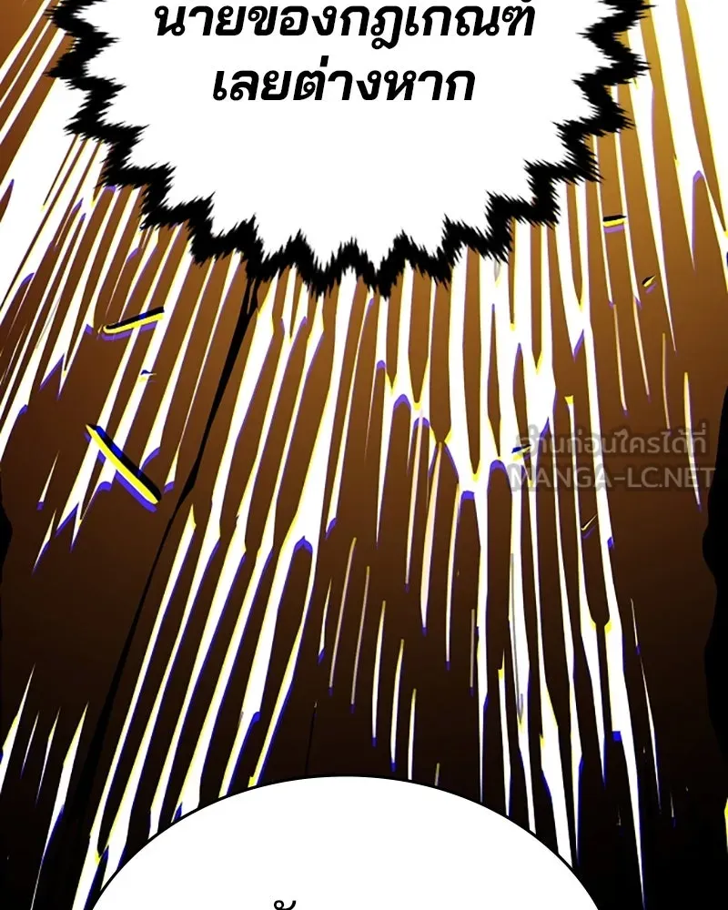 Player ตอนที่ 141 รูปที่ 129