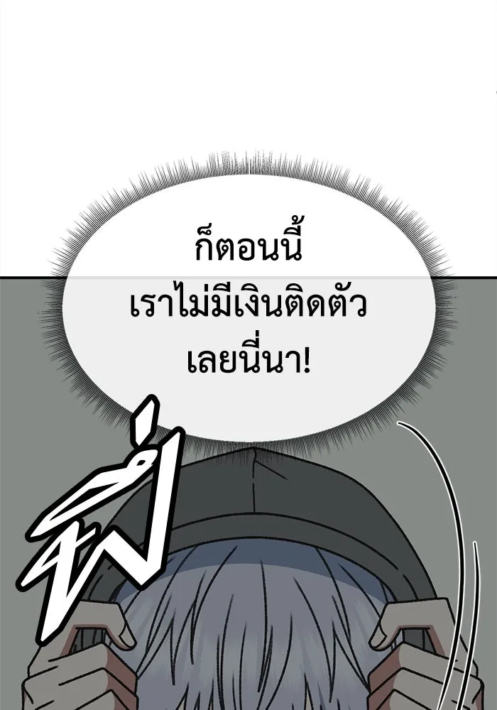 ช่วยเปลี่ยนฉันที ตอนที่ 332. ซีซัน 3 โคดกซู 4 รูปที่ 20