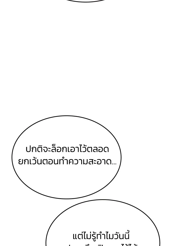 รักแล้วห้ามเลิก ตอนที่ 61 รูปที่ 107
