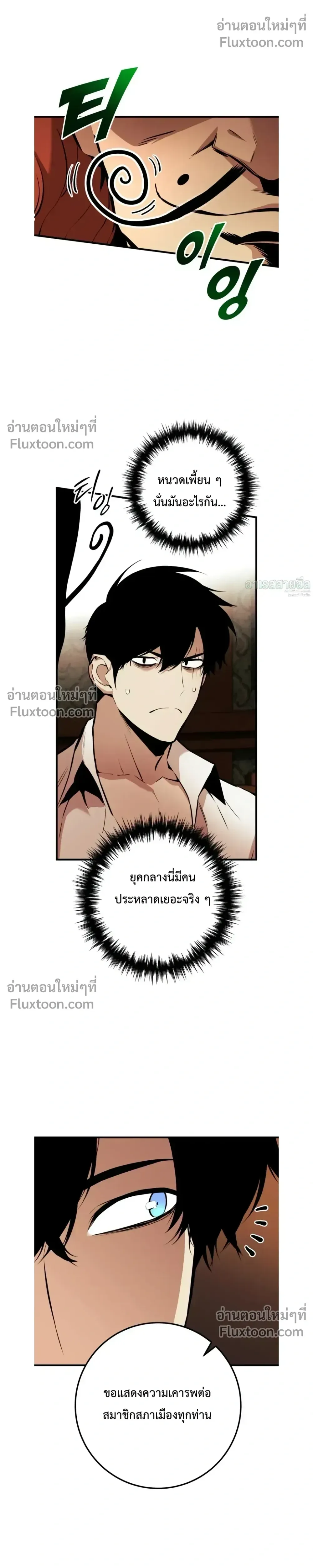 The Wandering Knight_s Survival Manual การเอาช_ว_ตรอด ของอ_ศว_นพเนจร ตอนที่ ตอนที่ 21 รูปที่ 16
