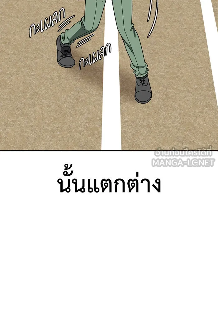 ช่วยเปลี่ยนฉันที ตอนที่ 192. ซีซัน 1 ภาคพิเศษ 2  เอเดน&am รูปที่ 27