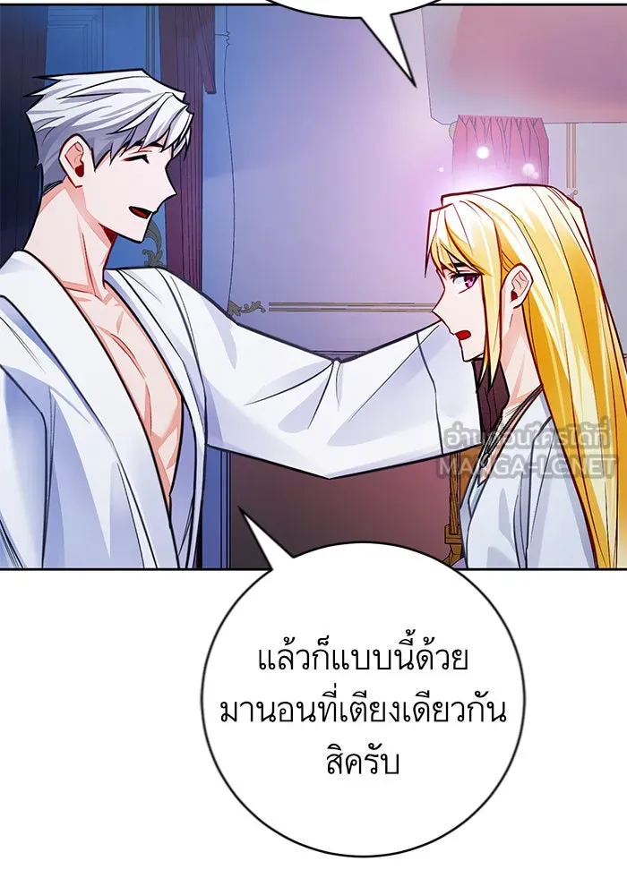 บุตรีดยุกขอไม่แต่งงานbrกับหนุ่มในฝัน ตอนที่ 30 รูปที่ 96