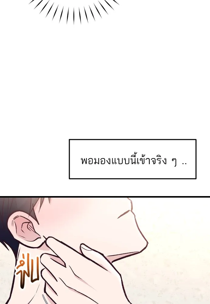 รักกันคนละครึ่งทาง ตอนที่ 43 รูปที่ 34
