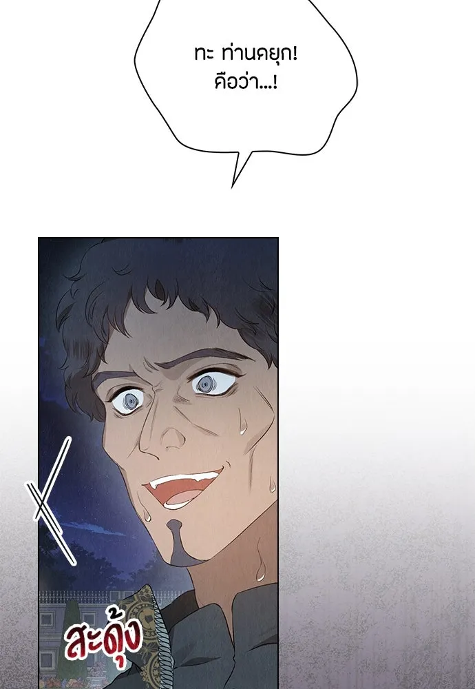 ลูกสาวตัวปลอมของท่านดยุก ตอนที่ 11 รูปที่ 47