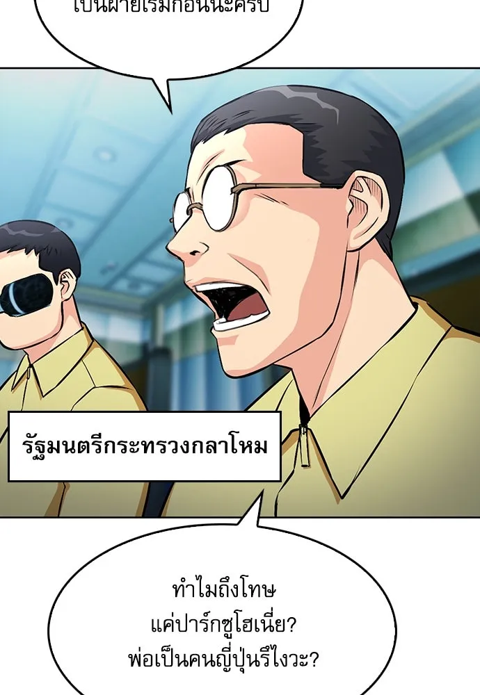 ดรูอิดแห่งสถานีโซล ตอนที่ 69 รูปที่ 11