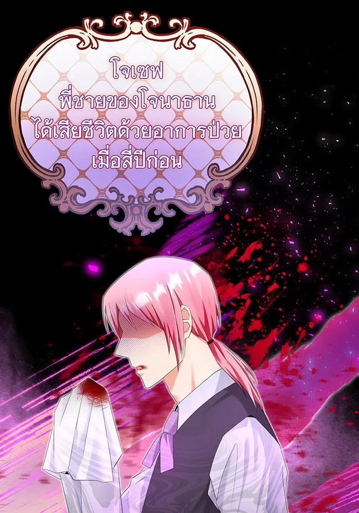 นางร้ายที่ไหนจะมีคุณธรรม ตอนที่ 85 รูปที่ 55