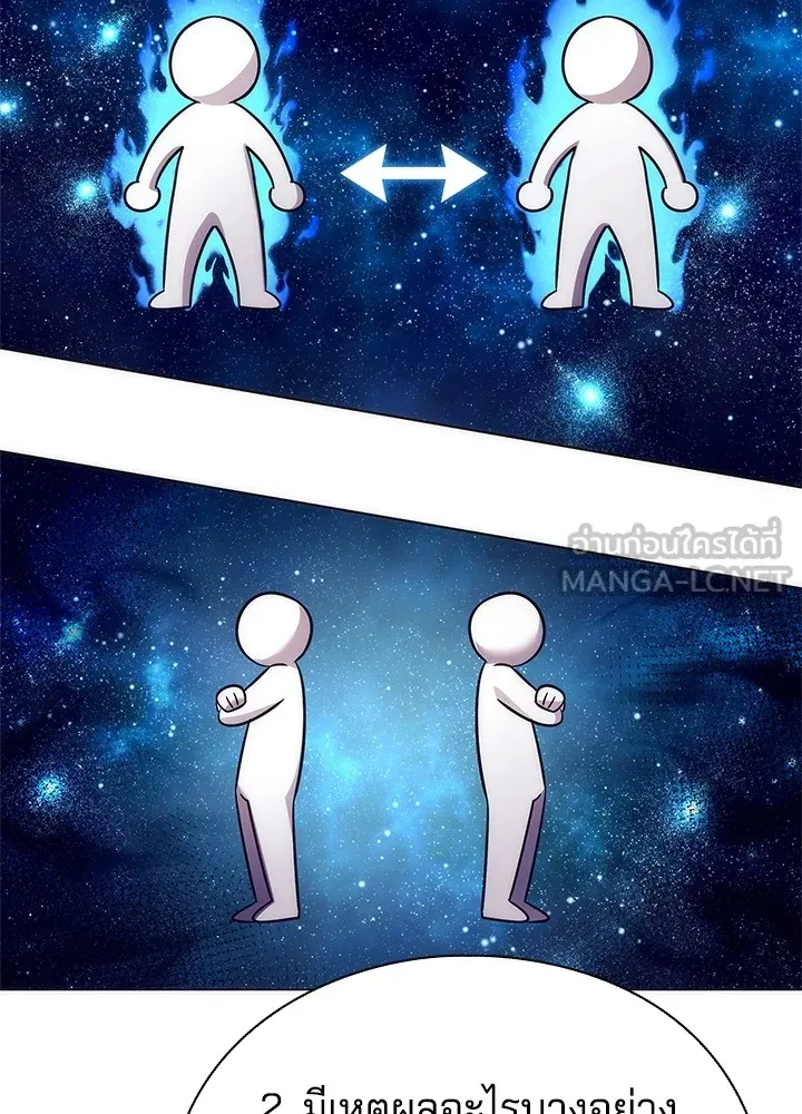 คืนแห่งโทแกบี ตอนที่ 42 รูปที่ 144