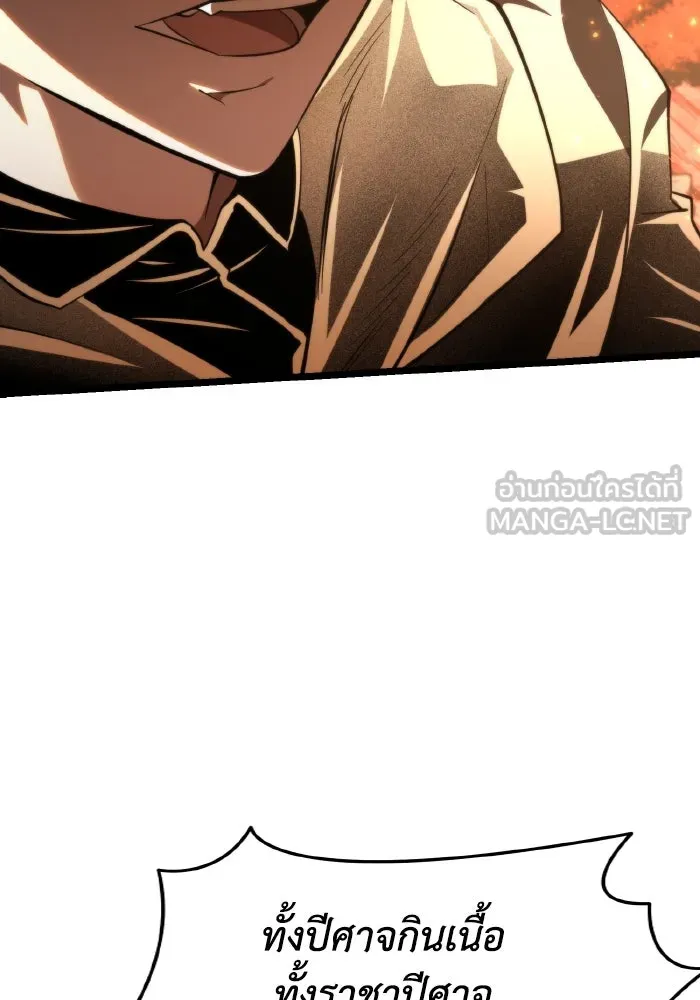 การแข่งขันของผู้เกิดใหม่ ตอนที่ 89 รูปที่ 66