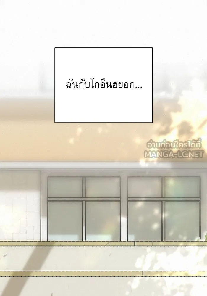 ปฏิบัติการรักวุ่นหัวใจ ตอนที่ 1 รูปที่ 117