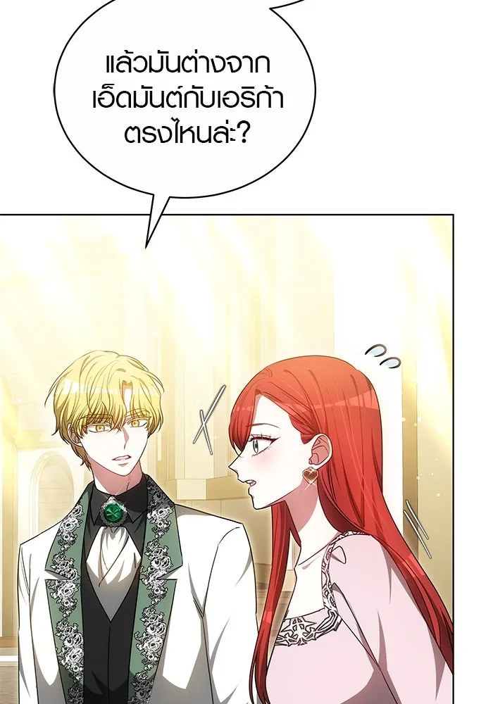 เหตุผลที่ฉันนอกใจ ตอนที่ 57 รูปที่ 40