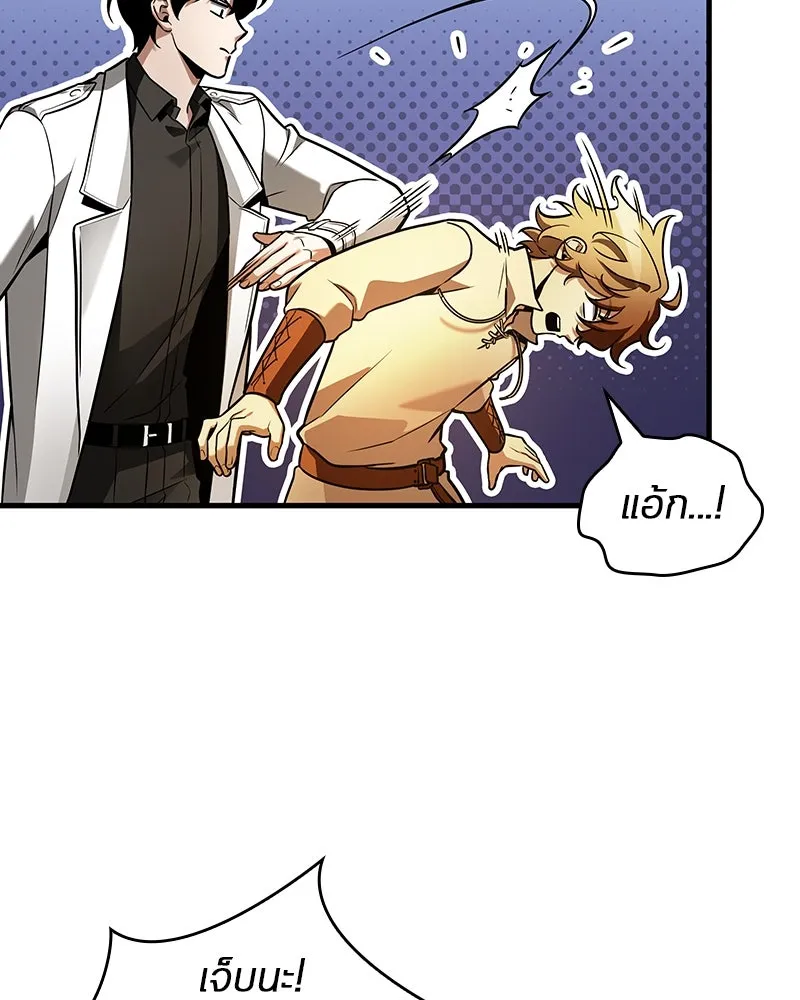 Omniscient Reader อ่านชะตาวันสิ้นโลก ตอนที่ 39 กำแพงลึกลับ (6) รูปที่ 16