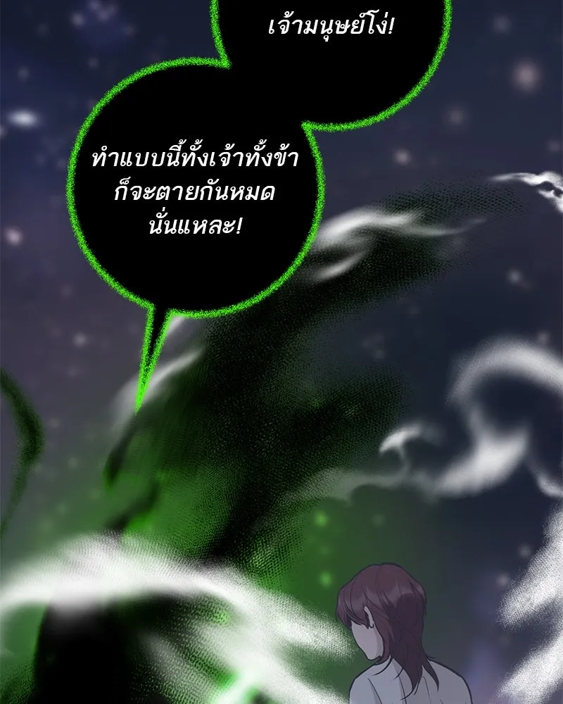 ตำนานเทพธิดาตกสวรรค์ ตอนที่ 129 รูปที่ 121