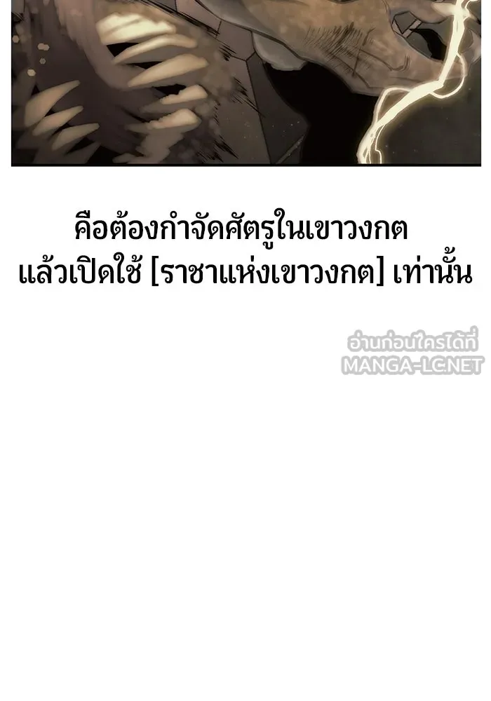 นักออกแบบเขาวงกตระดับชาติ ตอนที่ 2 รูปที่ 156