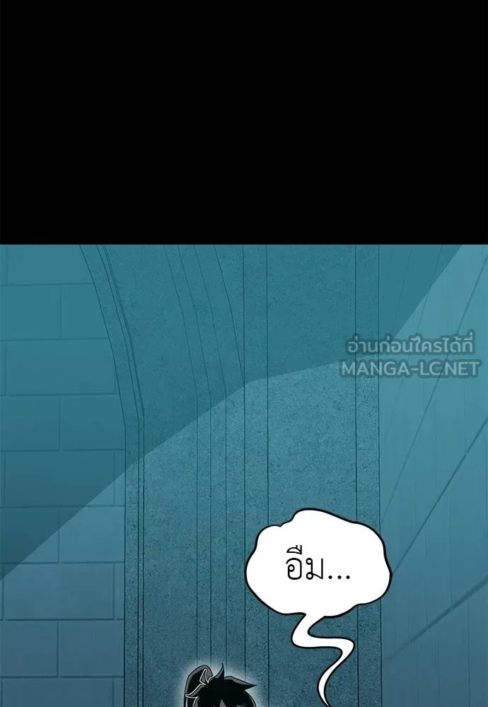 ยมราชลงทัณฑ์ ตอนที่ 82 รูปที่ 164