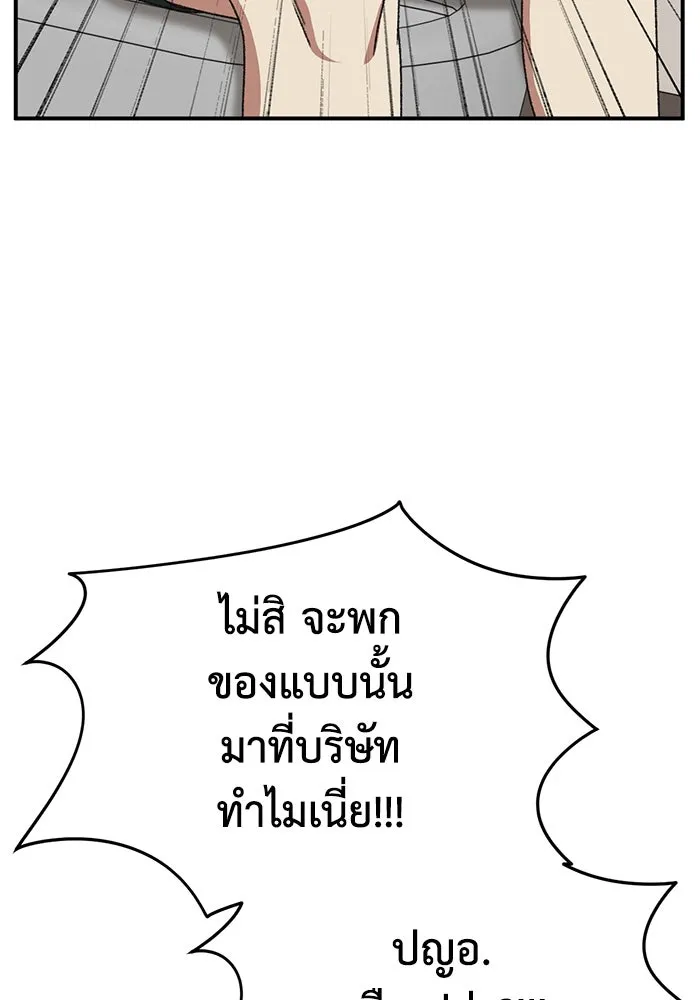 ช่วยเปลี่ยนฉันที ตอนที่ 318. ซีซัน 3 ฮยอนยอจู 13 รูปที่ 136