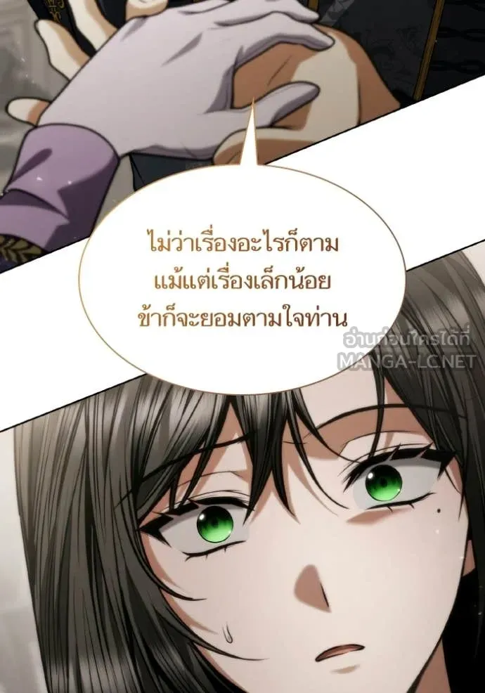 ชาตินี้น้องขอ ตอนที่ 178 รูปที่ 87