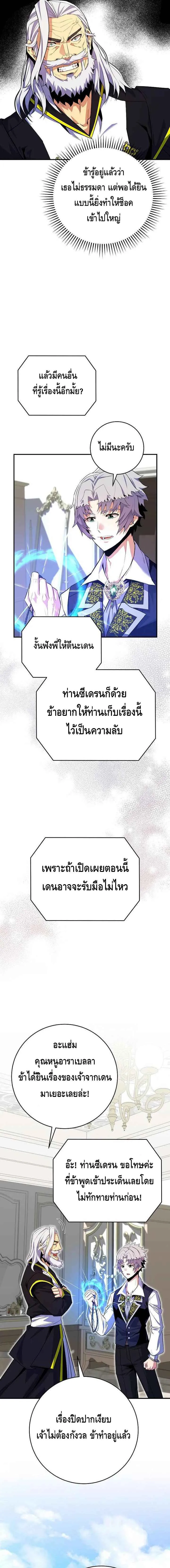 Reincarnated as a Genius Prodigy of a Prestigious Family เด_กกำพร_าอย_างฉ_นได_กล_บมาเก_ดใหม_ในตระก_ลข_นนางซะง_น ตอนที่ ตอนที่ 21 รูปที่ 5