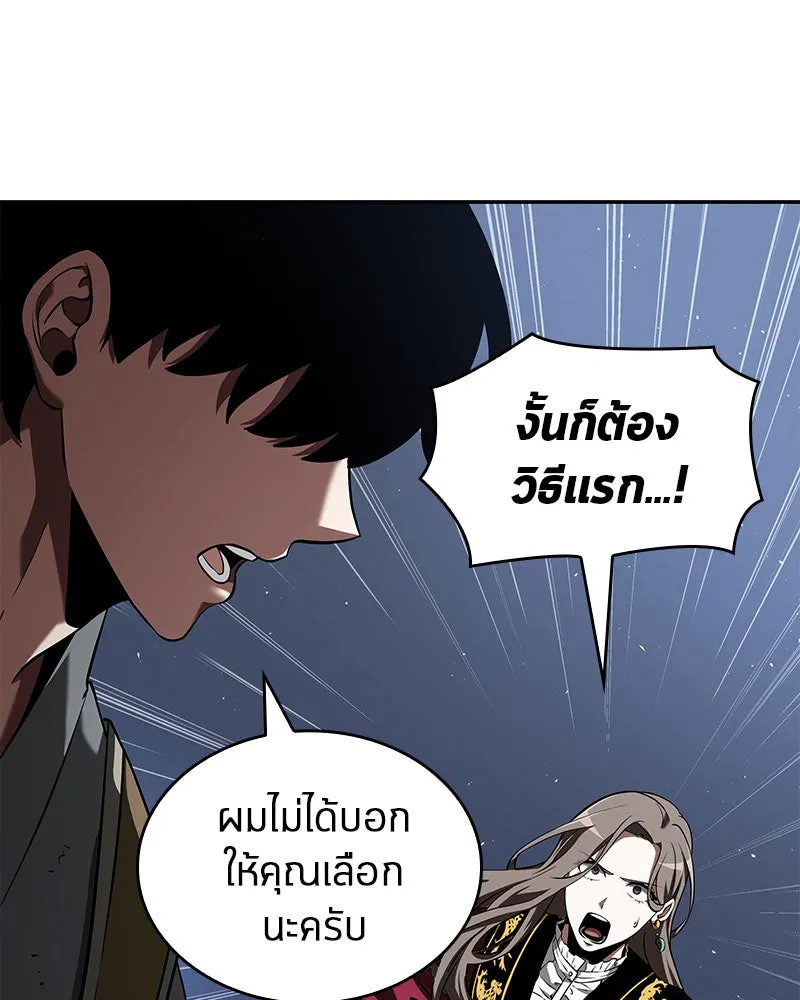 Omniscient Reader อ่านชะตาวันสิ้นโลก ตอนที่ 13  สมรภูมิราชันย์ (4) รูปที่ 37