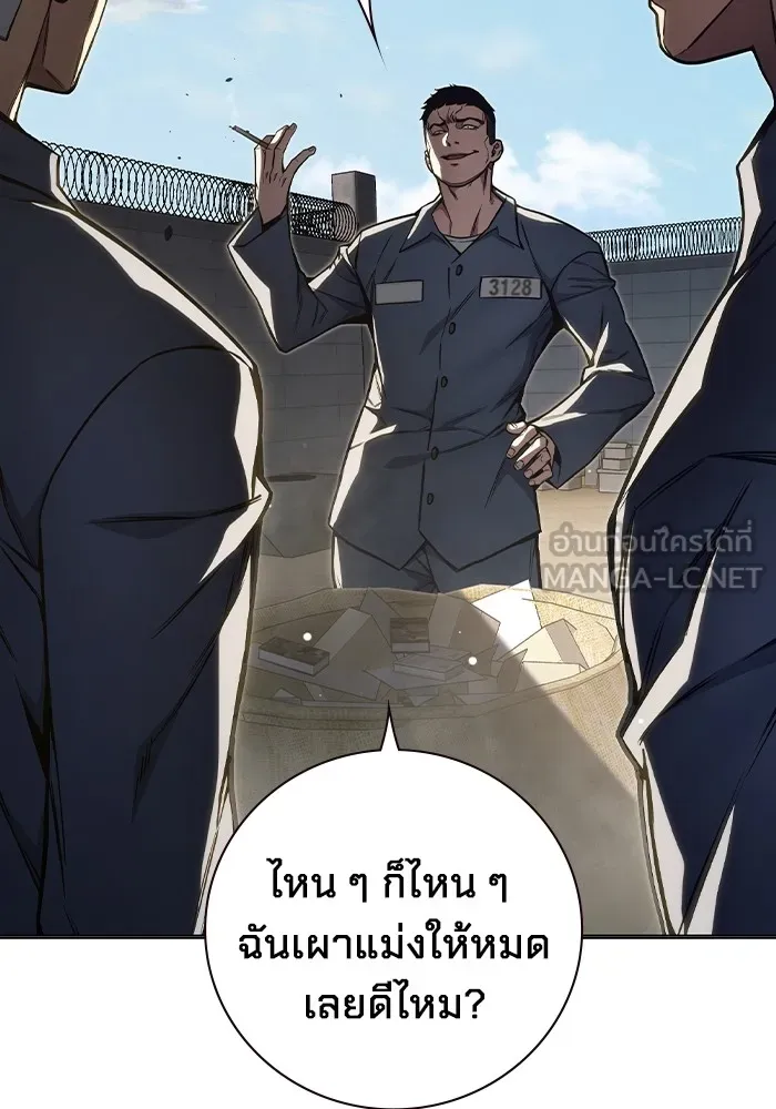 เยาวชนคนคุก ตอนที่ 23 รูปที่ 54