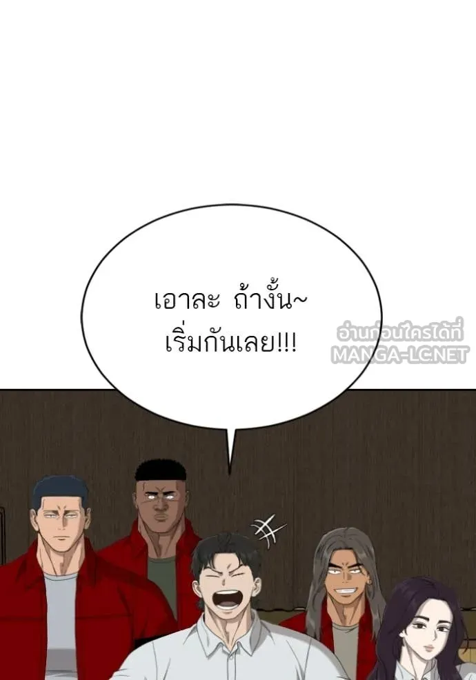 BAD GUY ตอนที่ 282 รูปที่ 118