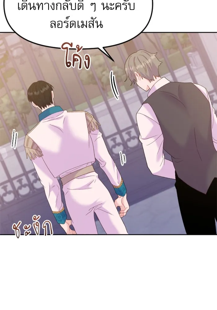 ไม่รักให้ตาย ตอนที่ 12 รูปที่ 134